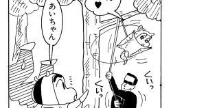 ジュニア版クレヨンしんちゃん | 毎日更新！「クレヨンしんちゃん」の