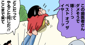 幼稚園児は歯が命だゾ