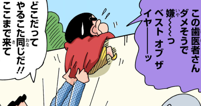 逃げるしんちゃん