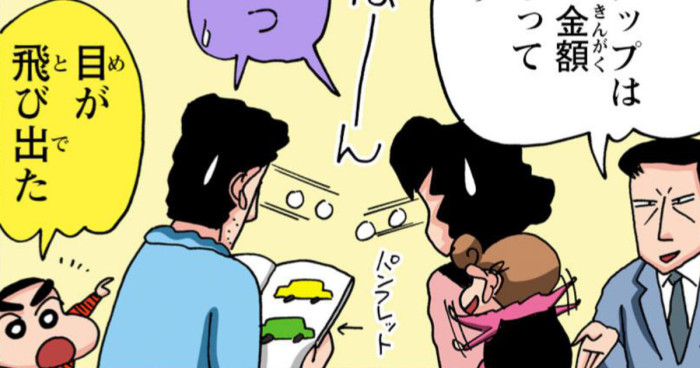 驚くひろしとみさえ