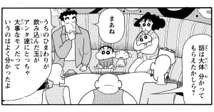 暗黒タマタマ大追跡