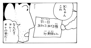 父ちゃんとヒコーキごっこだゾ