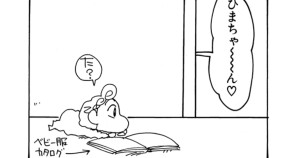 気まぐれなひまわりだゾ