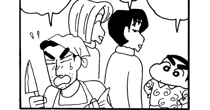 できる男はさばけるゾ 