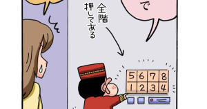 開かないエレベーターだゾ