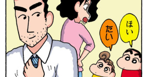 出張の朝はドタバタだゾ