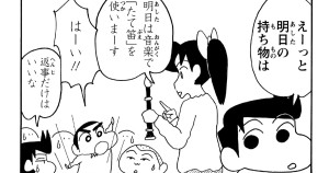 忘れ物なんかしてないゾ