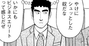 駅弁の流儀