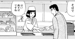 立ち食いそばの流儀