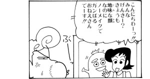 プッチプチひまわり　めきめき成長中　その１