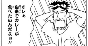 ナンだかライスが恋しいゾ