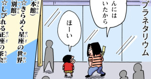 星空に愛を誓うゾ