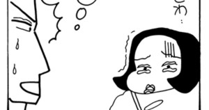 別れ話ができないゾ
