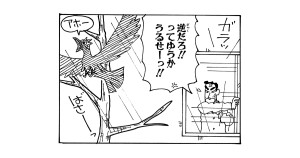 しんちゃん外伝　泣いたいたずらカラス