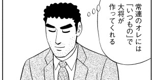 沖縄そばの流儀