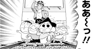 まんがクレヨンしんちゃん