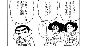 まんがクレヨンしんちゃん
