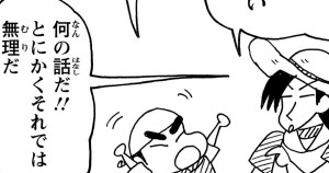 まんがクレヨンしんちゃん