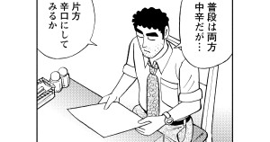 インドカレーの流儀