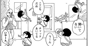 お留守番をまんきつするゾ