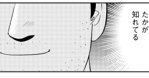 から揚げの流儀