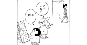 よしなが先生に赤ちゃん？だゾ
