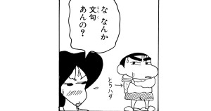 まつざか先生の明るい入院だゾ