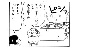 何でも片づけちゃうゾ