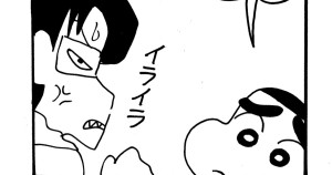 ホントは素直になりたいゾ