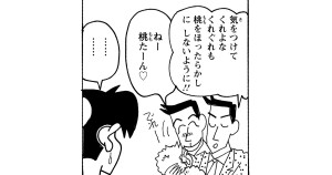 親は悩みがつきないゾ