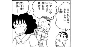 じいちゃんが来たゾ