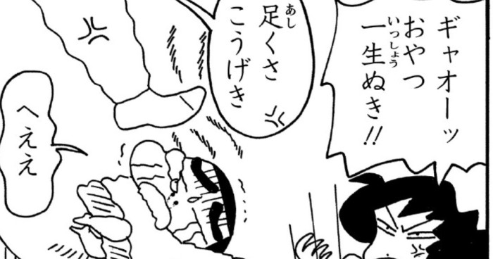 オラのせいで大喧嘩だゾ 