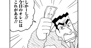 ひろしの昼メシの流儀だゾ