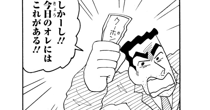 ひろしの昼メシの流儀だゾ 