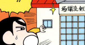 初めての剣道だゾ
