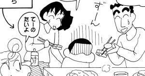 サヨナラ…ななこおねいさんだゾ