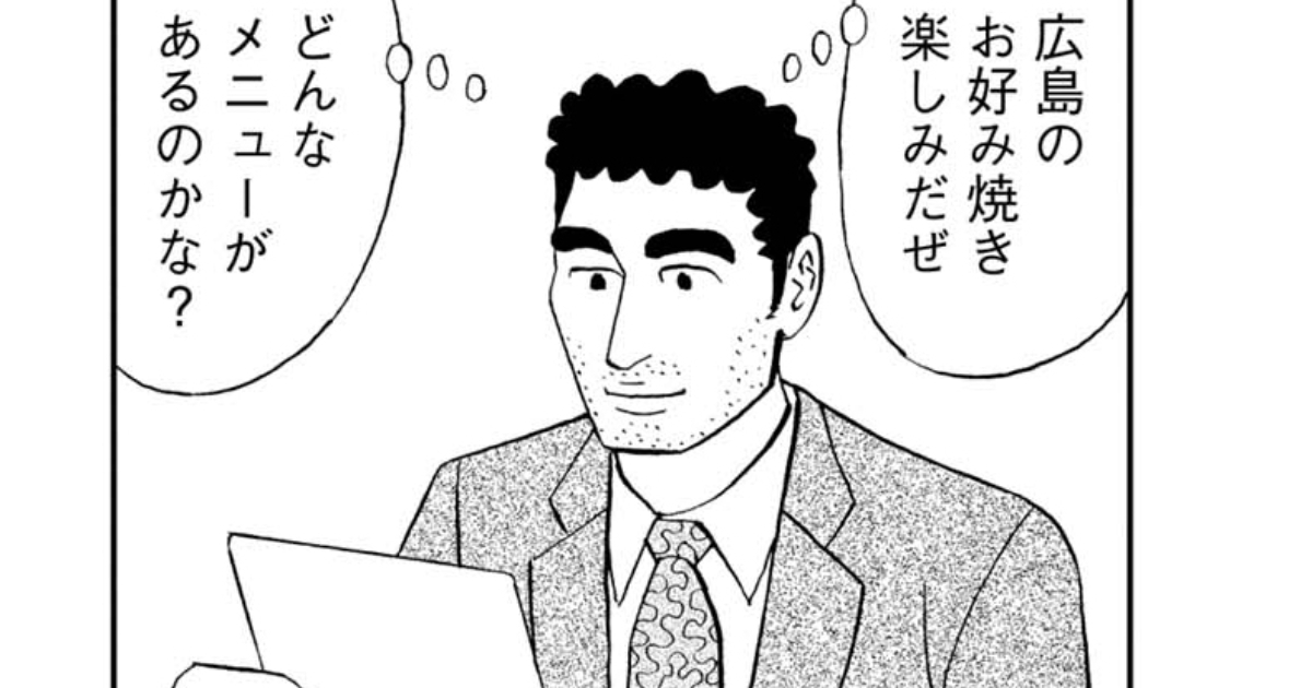 広島お好み焼きの流儀