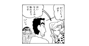 父ちゃんの散歩の秘密を探るゾ