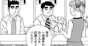 コンカフェの流儀