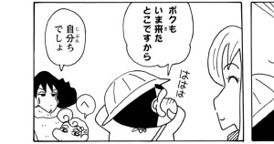 ななこちゃんに送ってもらうゾ