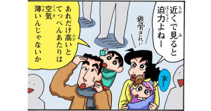 スカイツリーでプロポーズだゾ