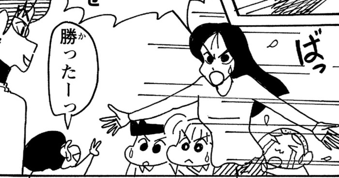 まつざか先生のお見合いだゾ その1(ジュニア版) 
