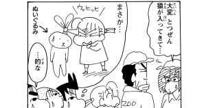 お猿さんと勝負だゾ