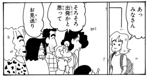 優ちゃんのオーディションだゾ　その２