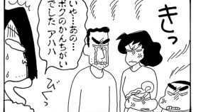 雨の日はイライラだゾ