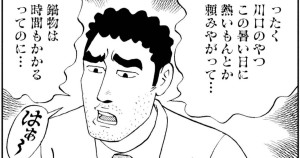 味噌煮込みきしめんの流儀