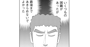 サバ味噌の流儀