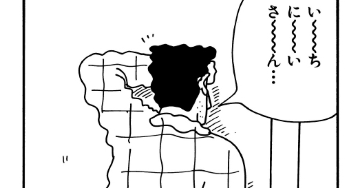 かくれんぼで遊ぶゾ | クレヨンしんちゃん 299 | 毎日更新