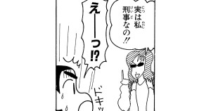 おばさんが来たゾ
