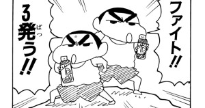 まんがクレヨンしんちゃん